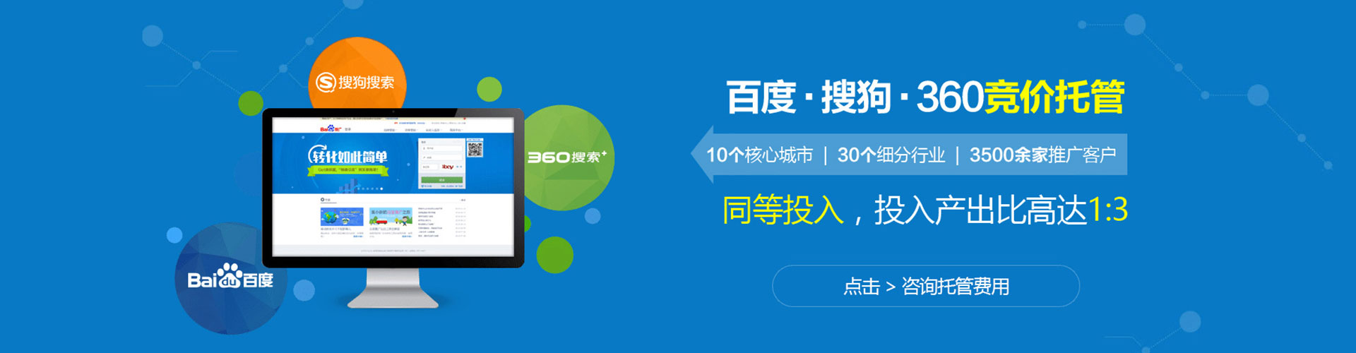 南投百度sem